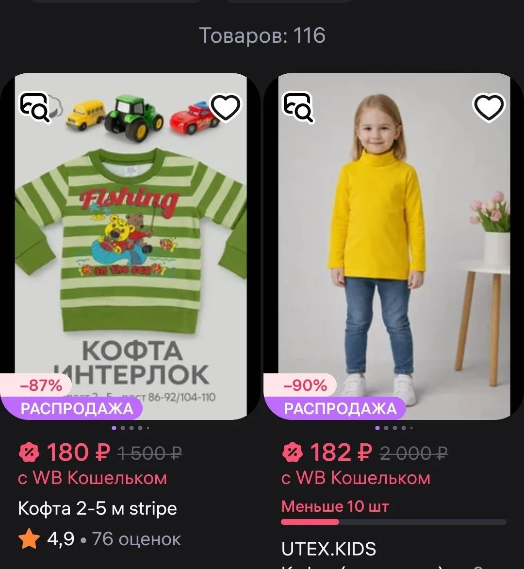 UTEX.KIDS https://www.wildberries.ru/seller/250006130
