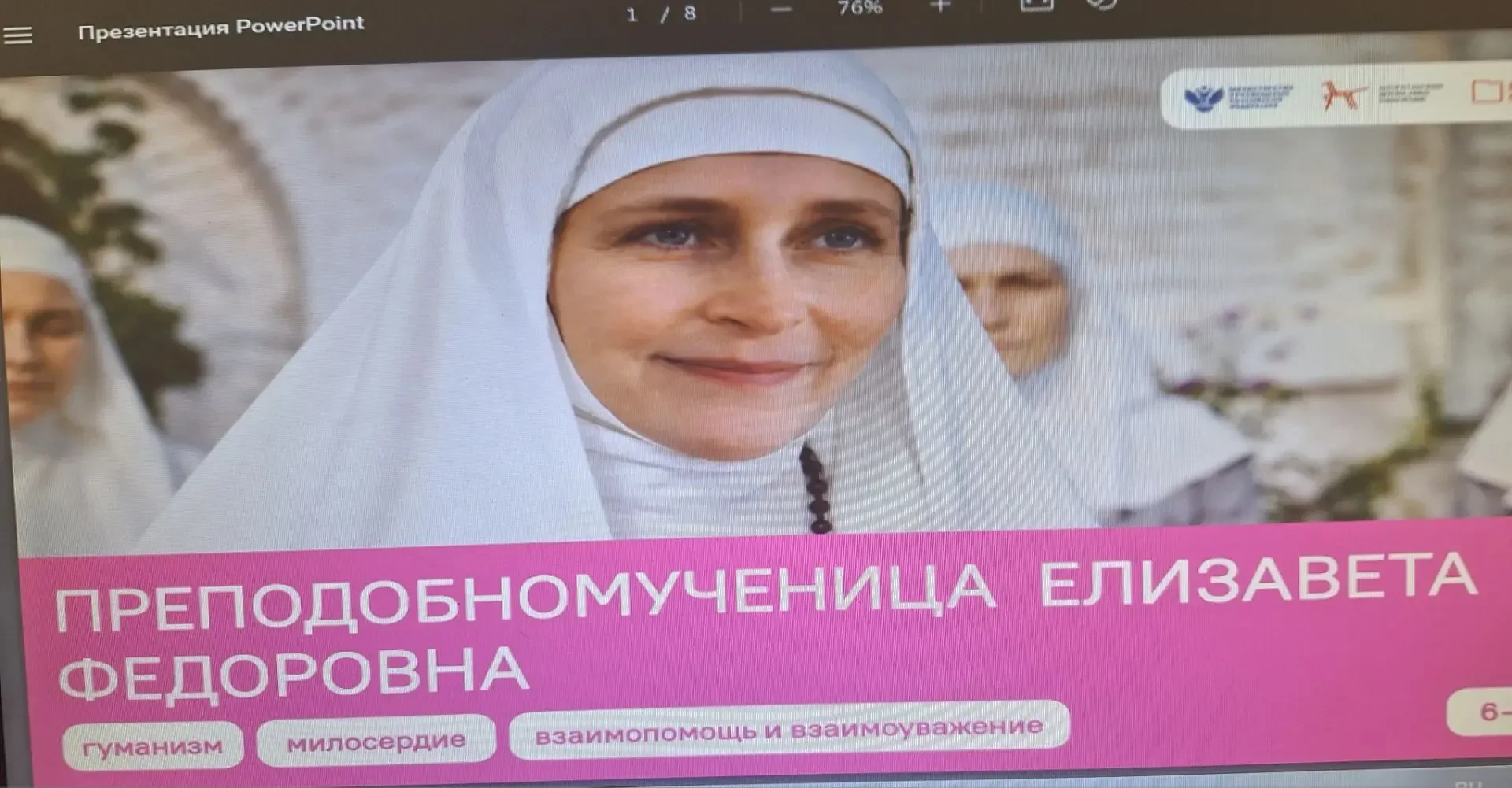 28 сентября 2026 года в 6 классе МБОУ «Большечеменевская СОШ» провели занятие из цикла ...