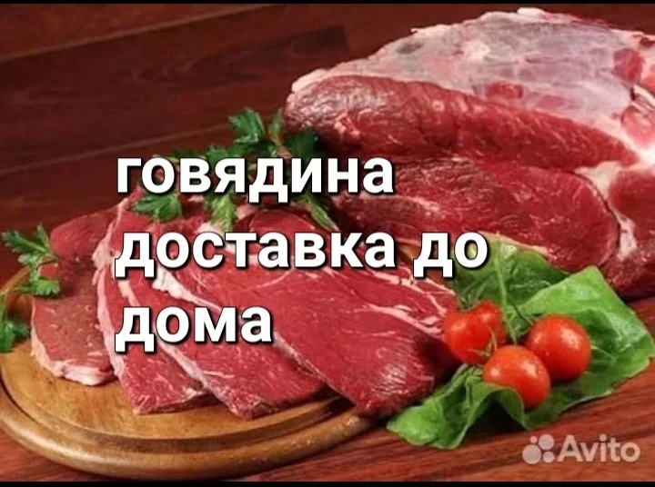 Доставка до дома от 15 кг. четверг пятница. Пишите. Передок 550р. задок 600р.