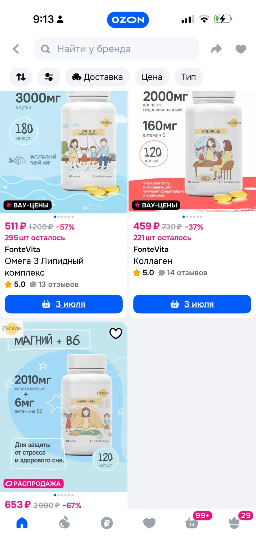 РОЗЫГРЫШ!!!!!