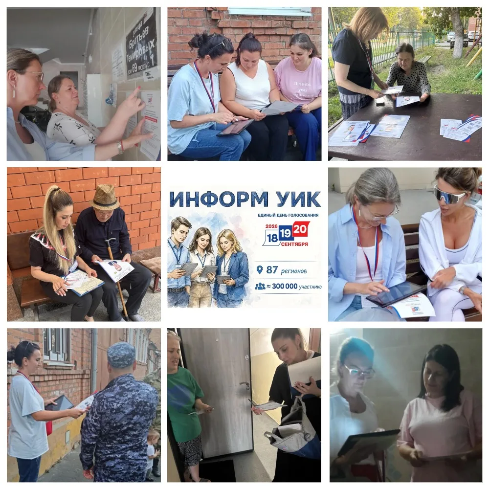 "ИнформУИК"