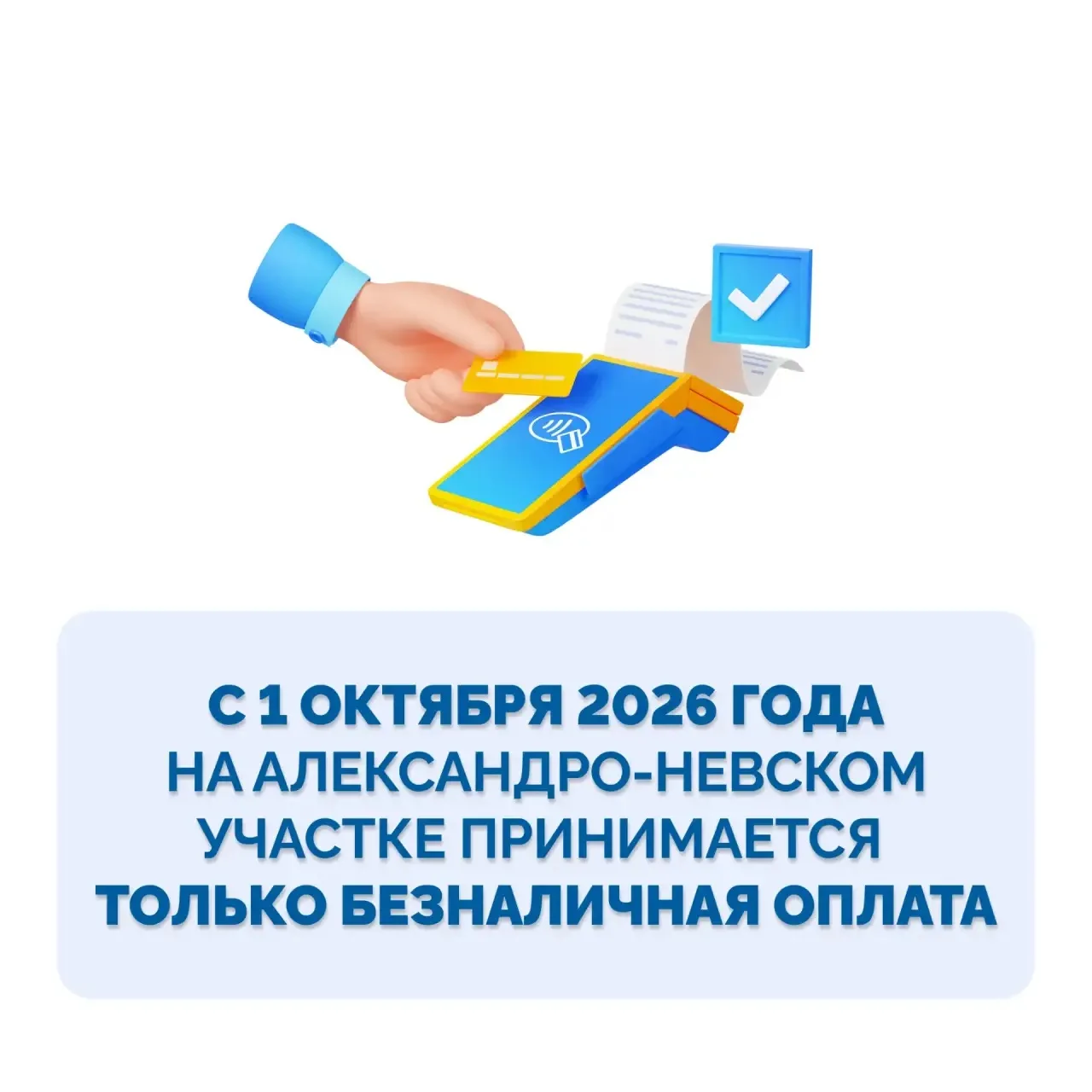 Уважаемые клиенты!