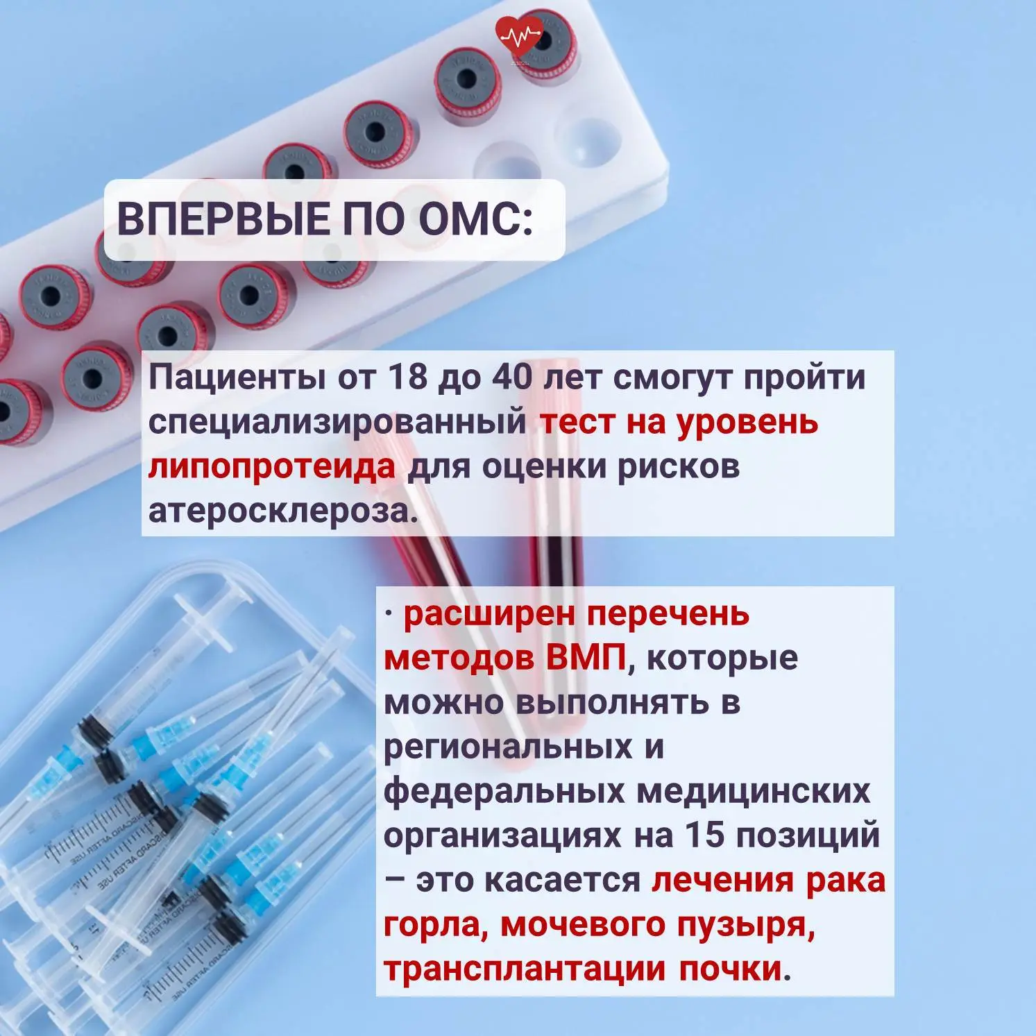 Утверждена программа госгарантий бесплатного оказания медпомощи на этот год и плановые 2027, 2028.  