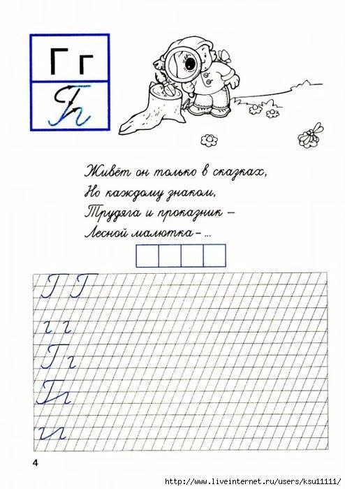 Изображение 1 к публикации «Русский язык на отлично. Начальная школа. ВПР, ОГЭ, ЕГЭ»