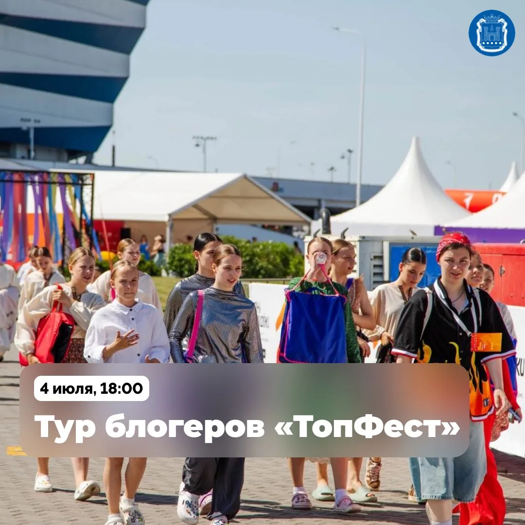 В день празднования 80-летия Калининградской области пройдёт встреча с блогерами молодё...