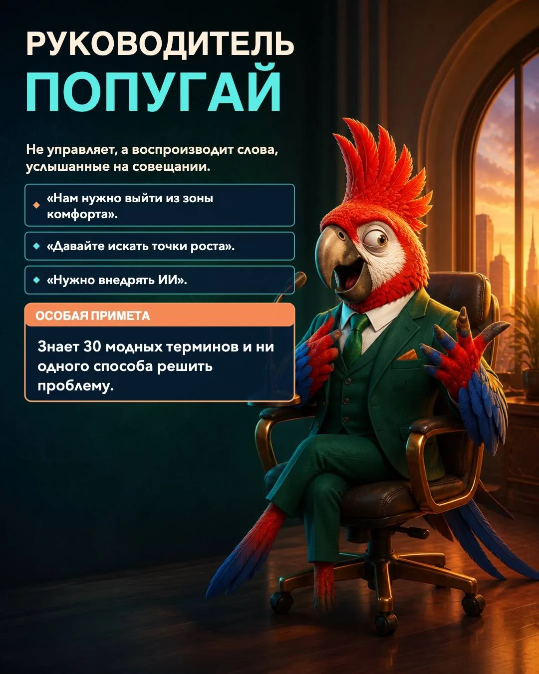 Изображение 4 к публикации «Шеф звонит»