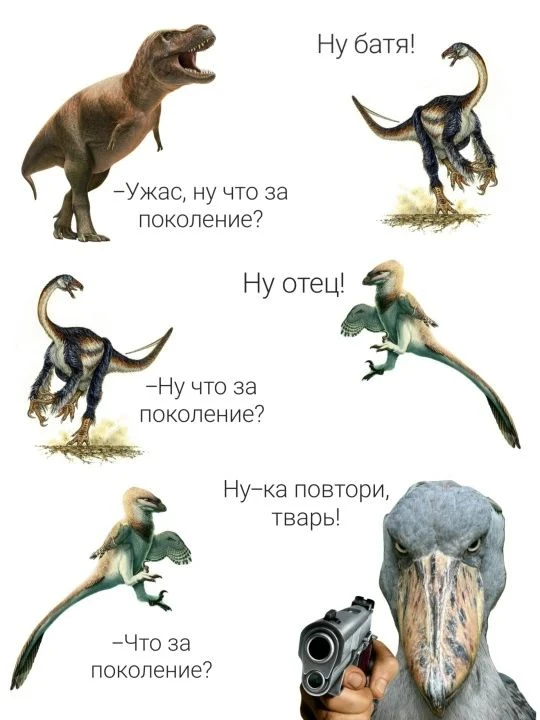 #ДИНОМЕМ