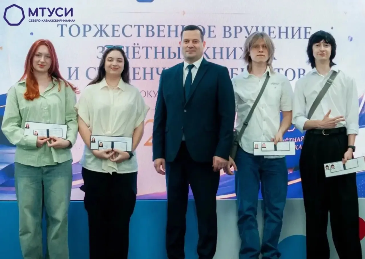 1 сентября в СКФ МТУСИ состоялось торжественное вручение зачётных книжек и студенческих...