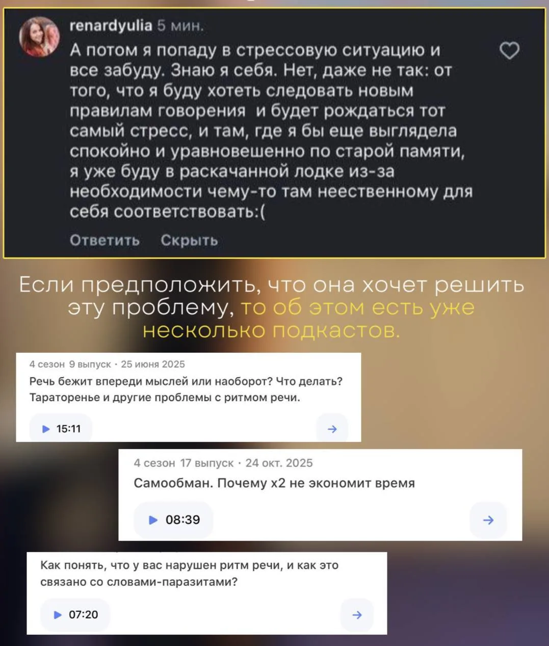 Вот, например, такой комментарий оставила девушка под одним из моих роликов ⬆️