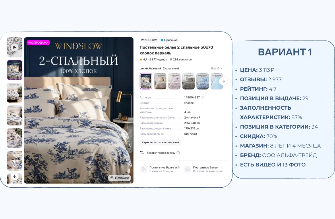 Почему похожие карточки дают разный результат?
