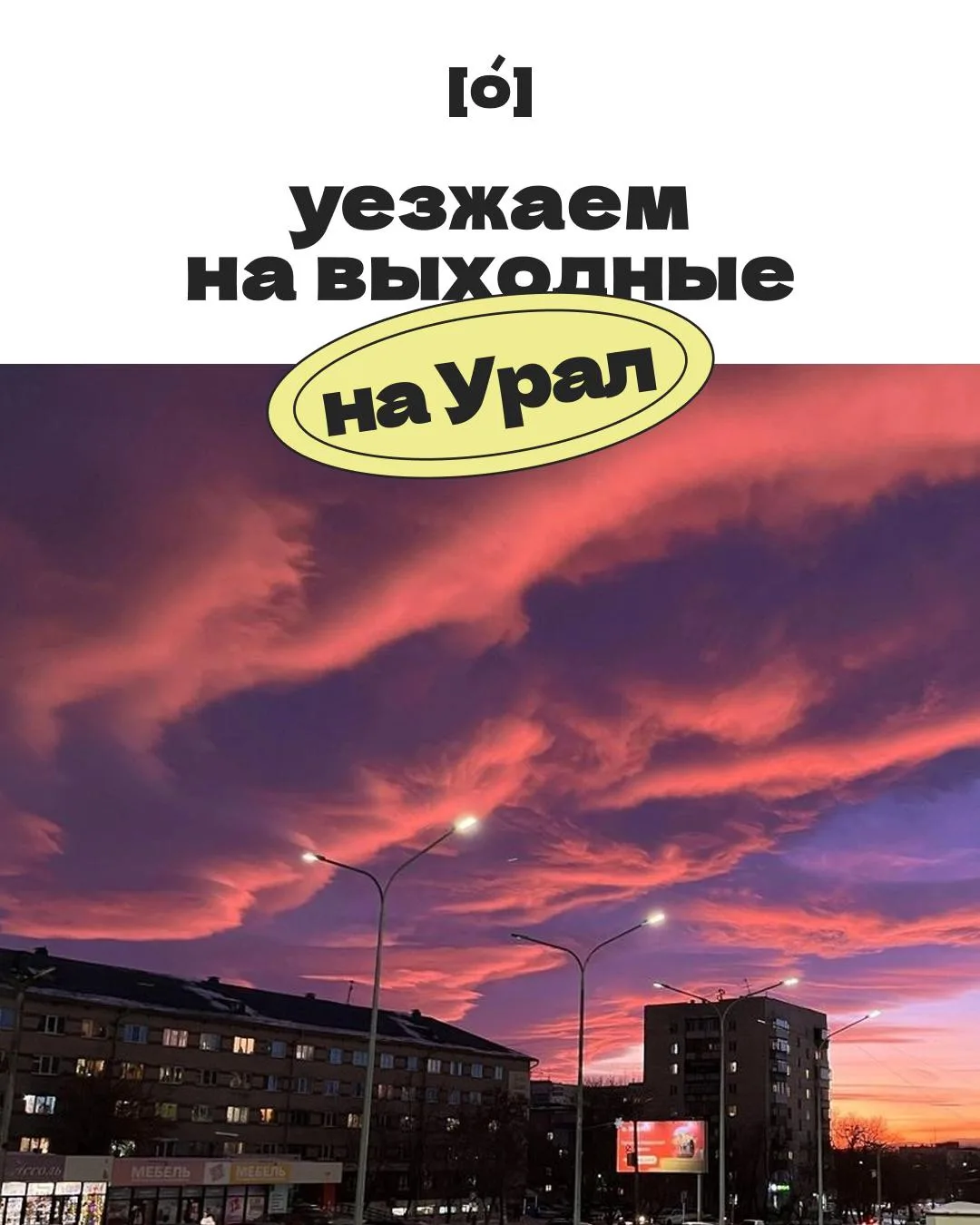 5 городов на Урале, куда можно уехать на выходные