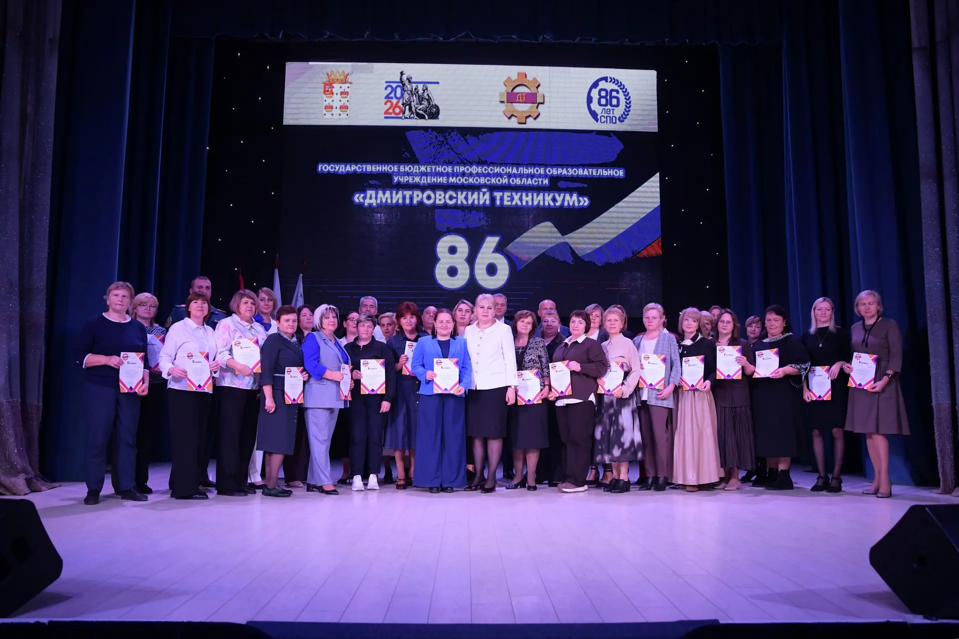 Дмитровскому техникуму - 86 лет!