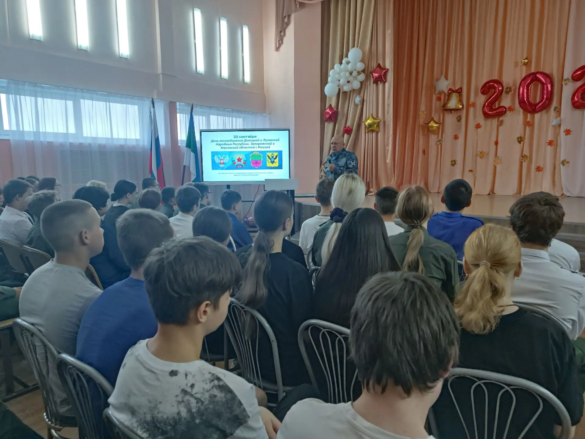 🇷🇺 30 СЕНТЯБРЯ — ДЕНЬ ВОССОЕДИНЕНИЯ С РОССИЕЙ 🇷🇺