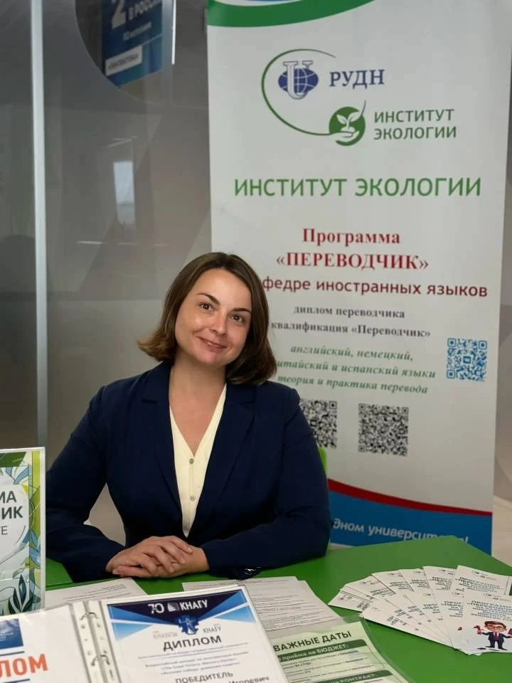 🏫Продолжаем представлять преподавателей кафедр иностранных языков РУДН в приемных комиссиях факульт