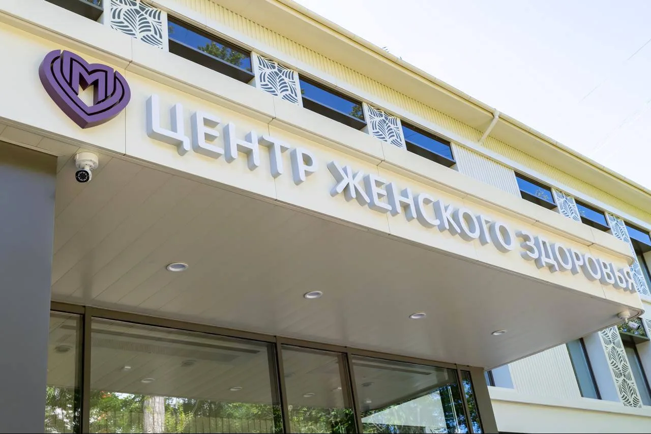 Я очень рада, что в Москве открывается все больше центров женского здоровья! 🌞