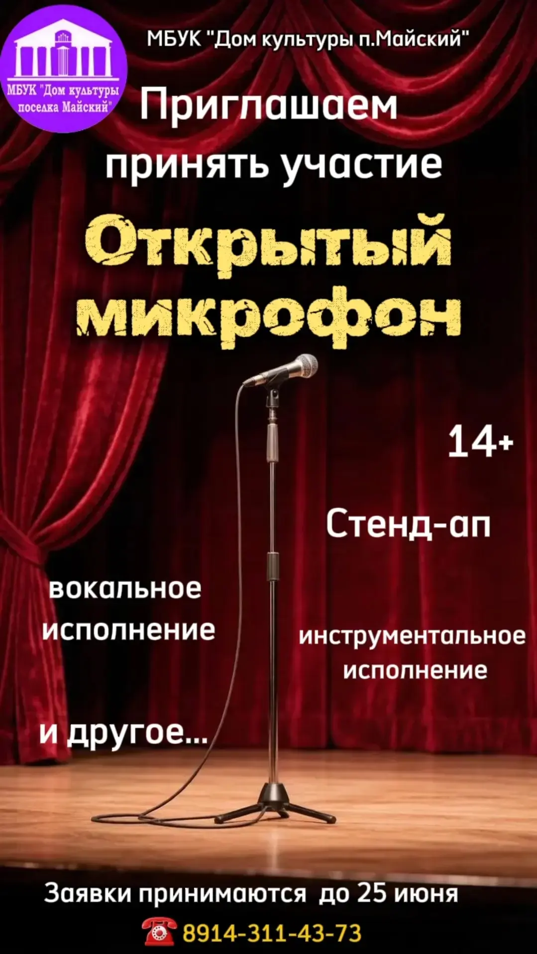 Открывайте талант вместе с нами!

Хотите попробовать себя в вокале или сыграть любимую песню на гита