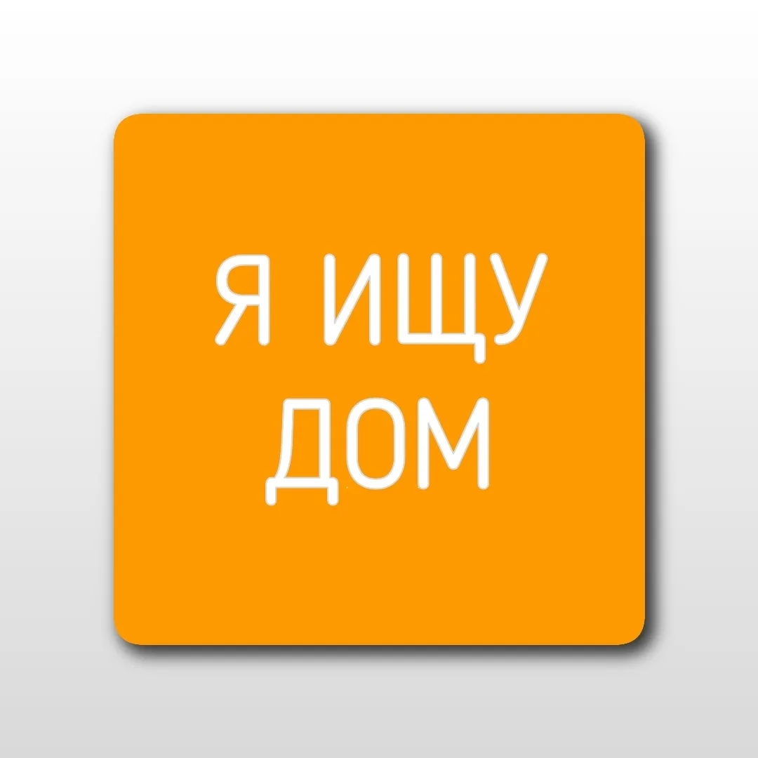 Знакомьтесь — Нюша!