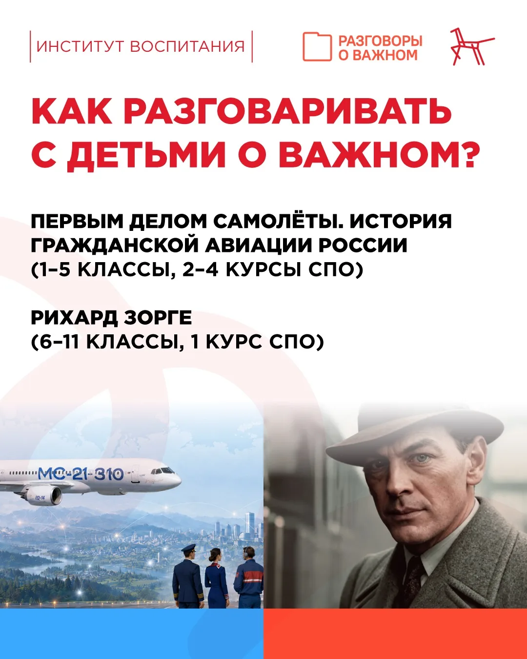 🗣️ Продолжите разговор о важном дома!
