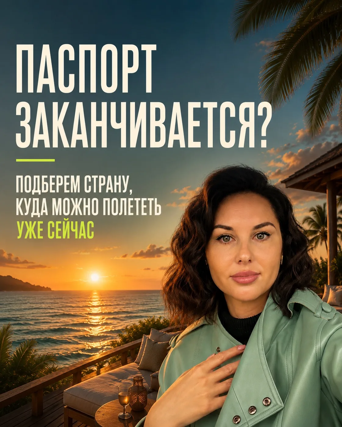 Проверьте свой загранпаспорт перед отпуском ✈️

Многие страны предъявляют свои требования к сроку де