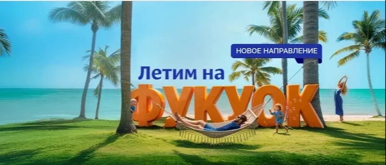 Открыты продажи туров на остров Фукуок с перелётом регулярными рейсами!