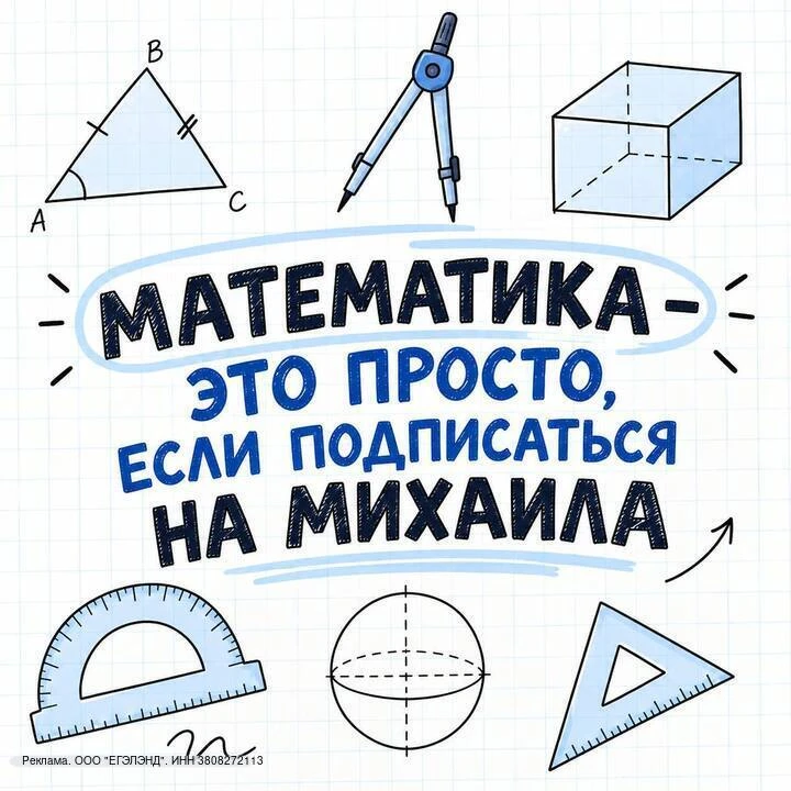 ВАШ РЕБЁНОК НЕ ПОНИМАЕТ МАТЕМАТИКУ В 5-11 КЛАССЕ?