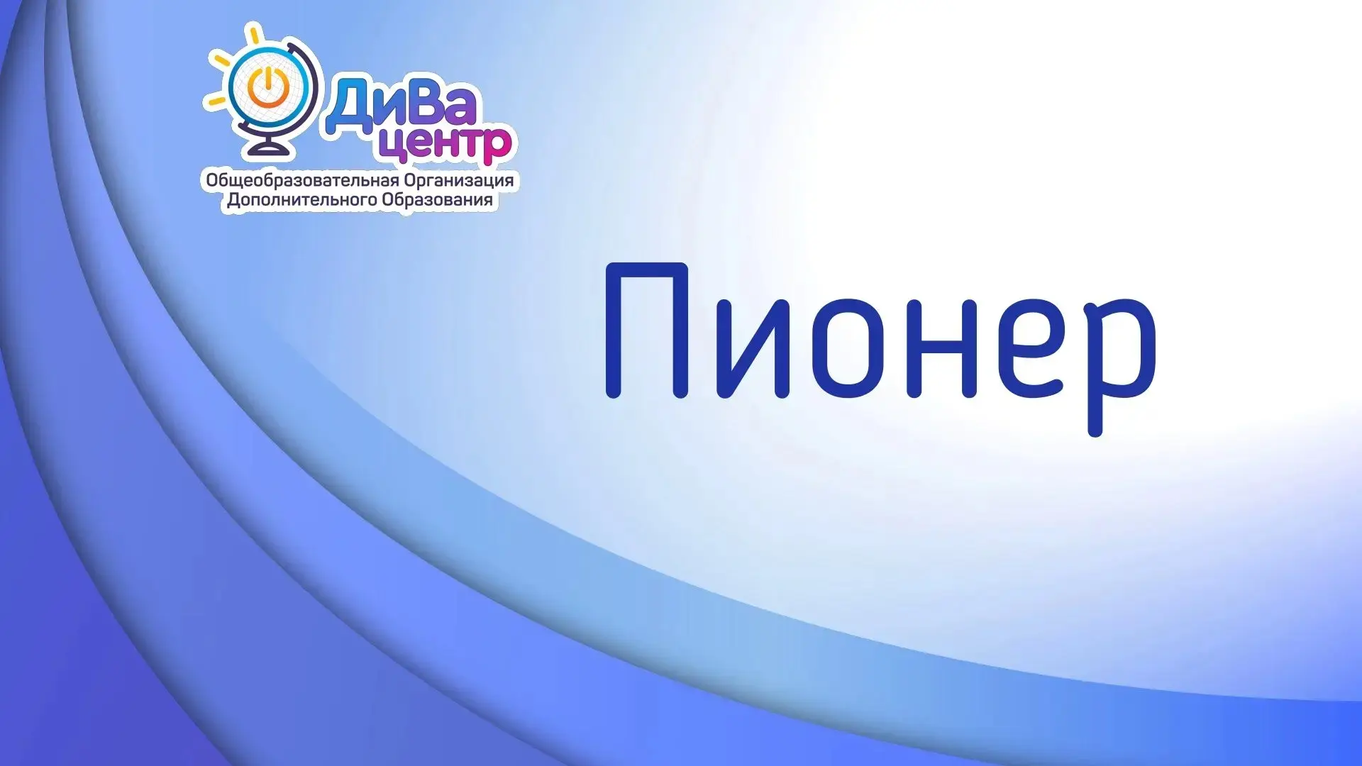 Слово происходит из французского языка, и на самом деле оно куда древнее ленинских времен.