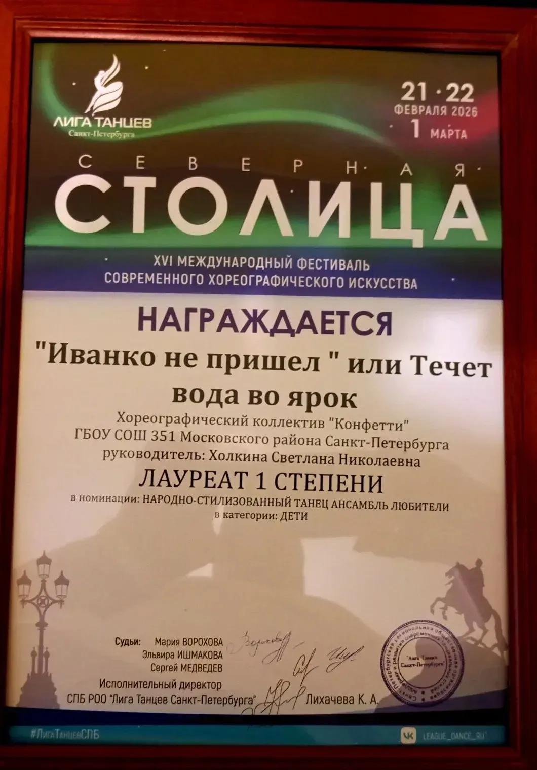 💃КОНФЕТТИ 💃  Наш хореографический коллектив «Конфетти», продемонстрировав высокий уровень мастерства