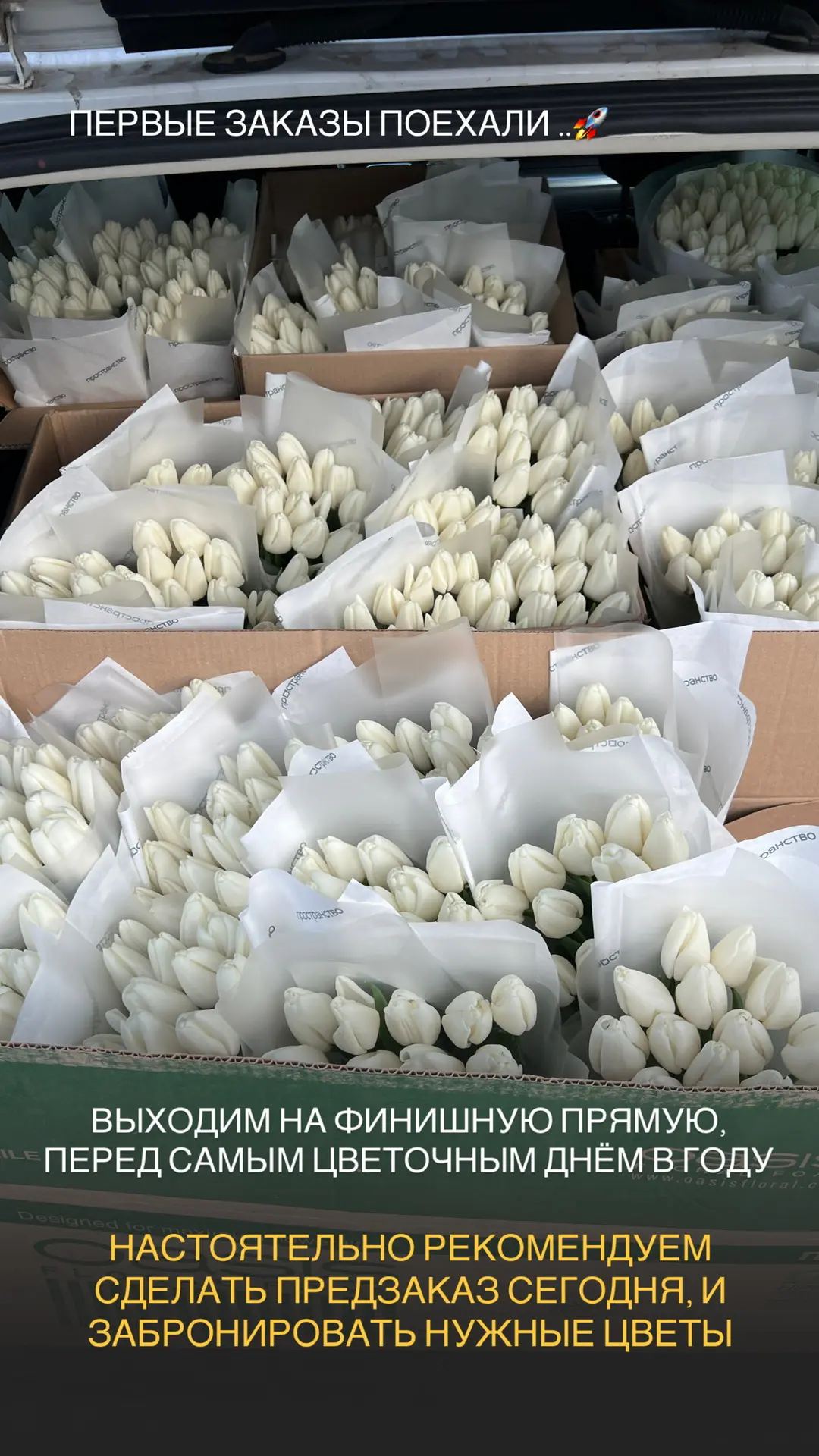 8 марта очень близко...! 🌷😍
