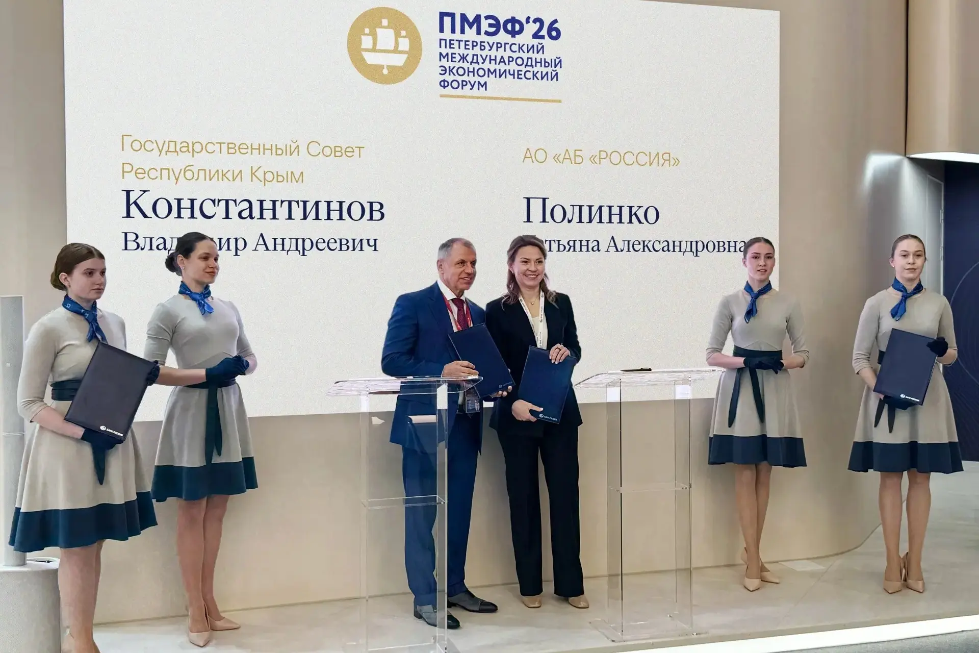 На Петербургском международном экономическом форуме подписан меморандум о взаимодействи...