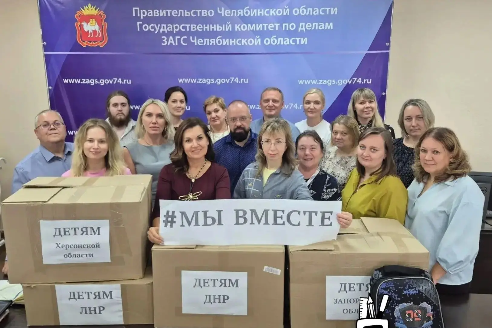 Сотрудники Государственного комитета по делам ЗАГС Челябинской области присоединились к...