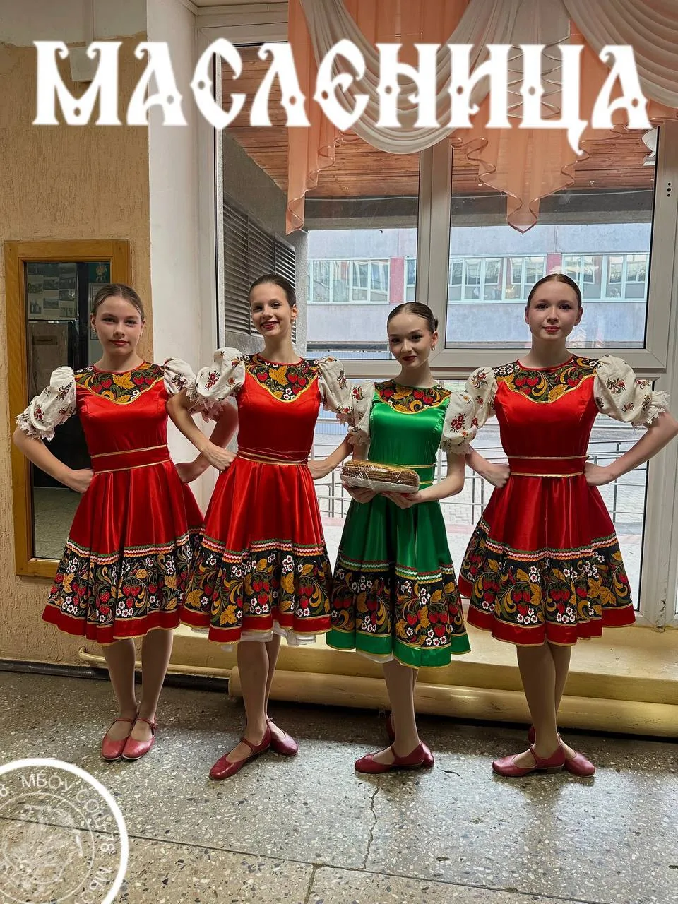 Масленичная неделя - один из самых ярких и любимых праздников русского народа, отмечаемый перед Вели