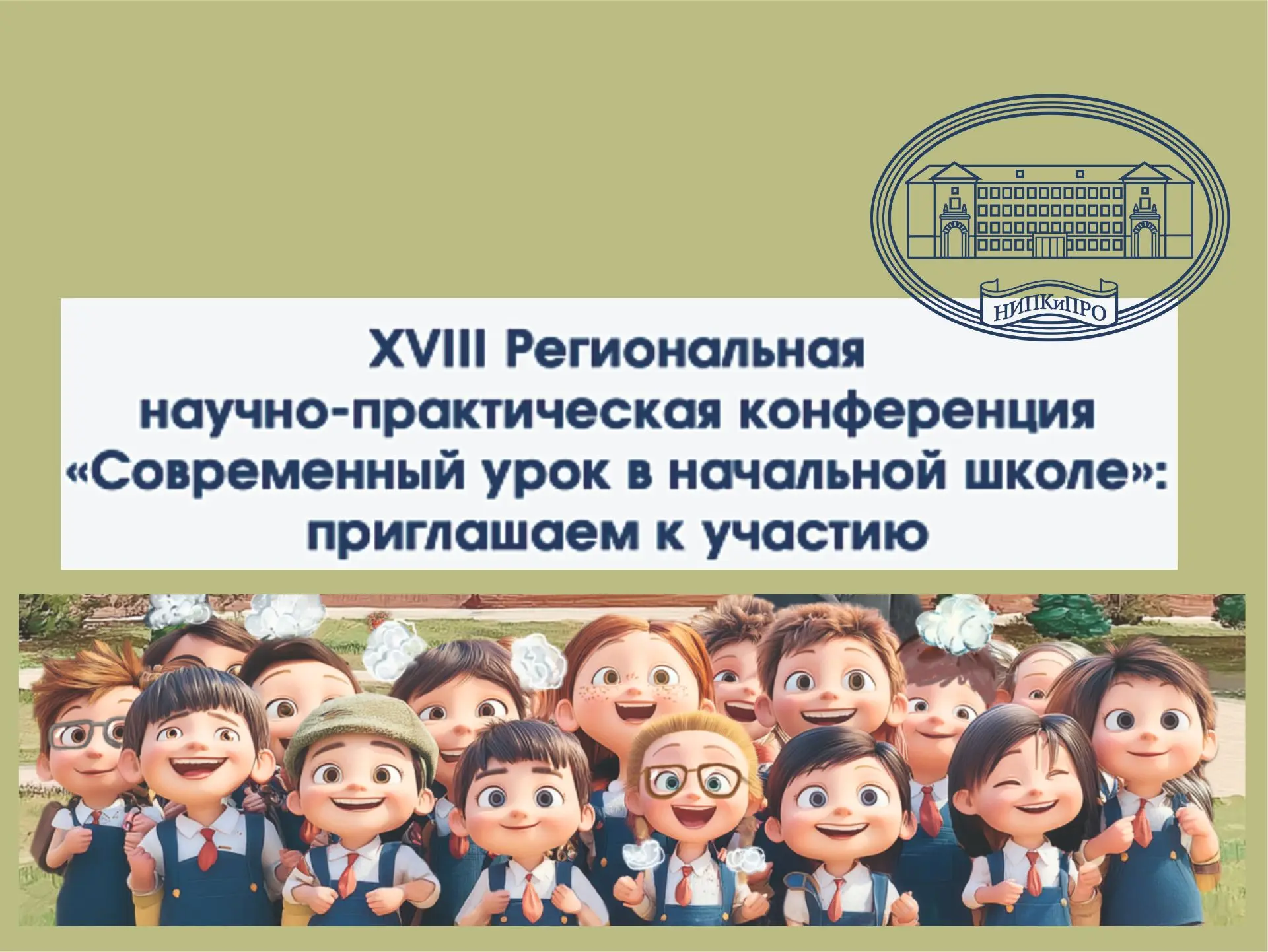 📅10 июня 2026 года в Новосибирском институте повышения квалификации и переподготовки р...