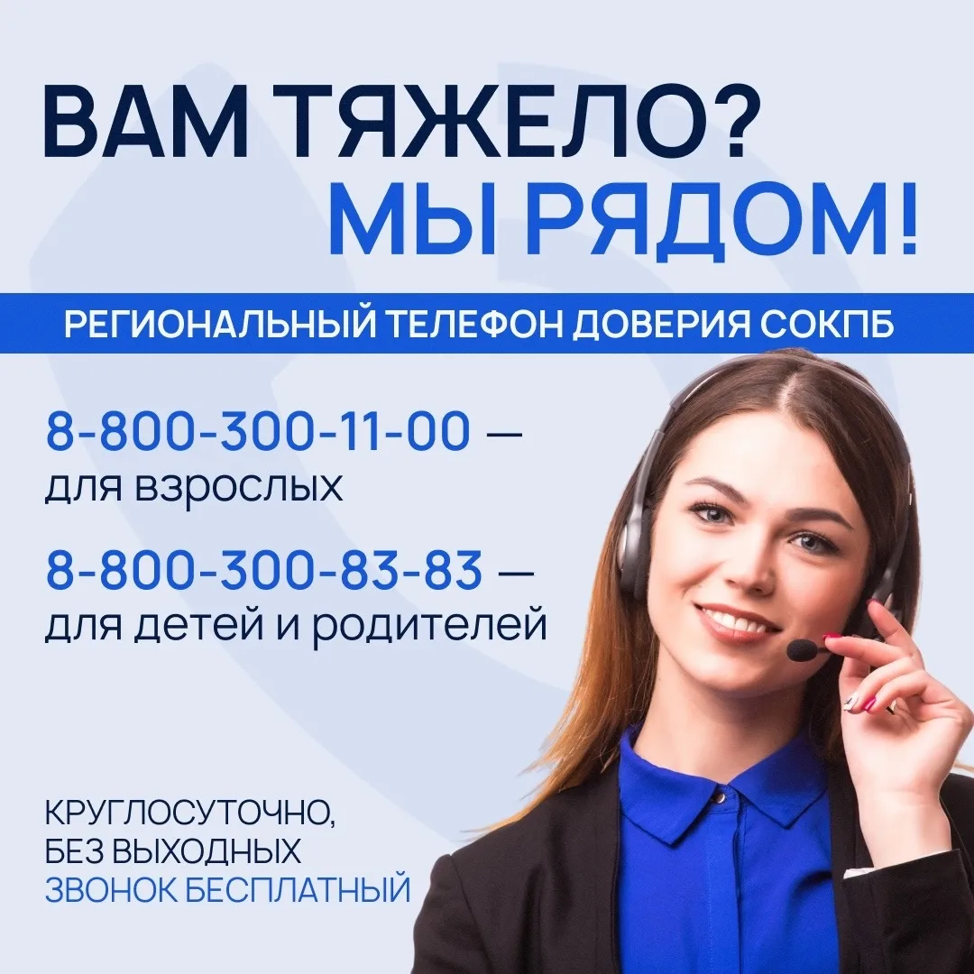 ☎️ Психологическая помощь в цифрах: почти 5 тысяч историй о поддержке и заботе