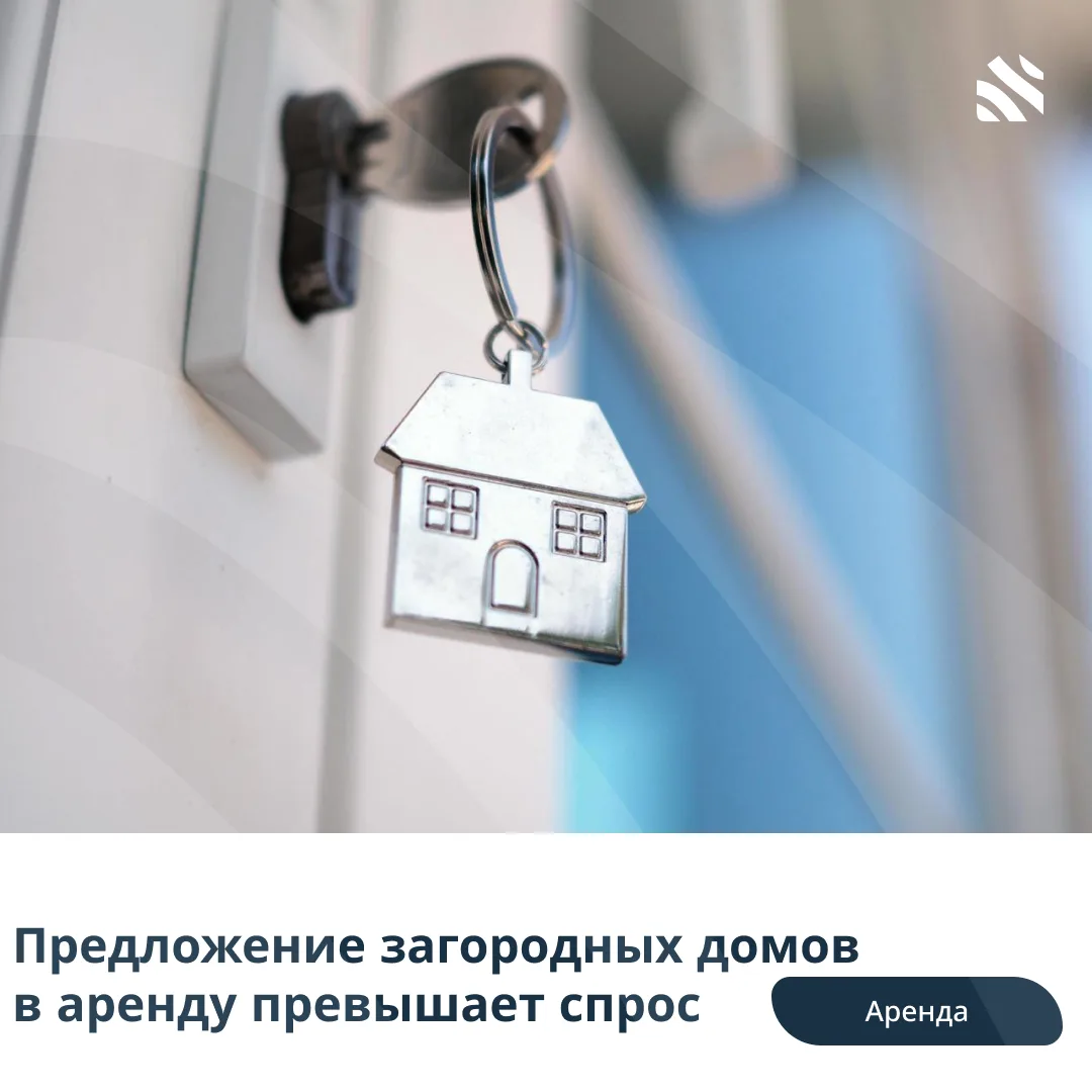 📊Предложение загородных домов в аренду превышает спрос  В Челябинской области стоимость аренды домов