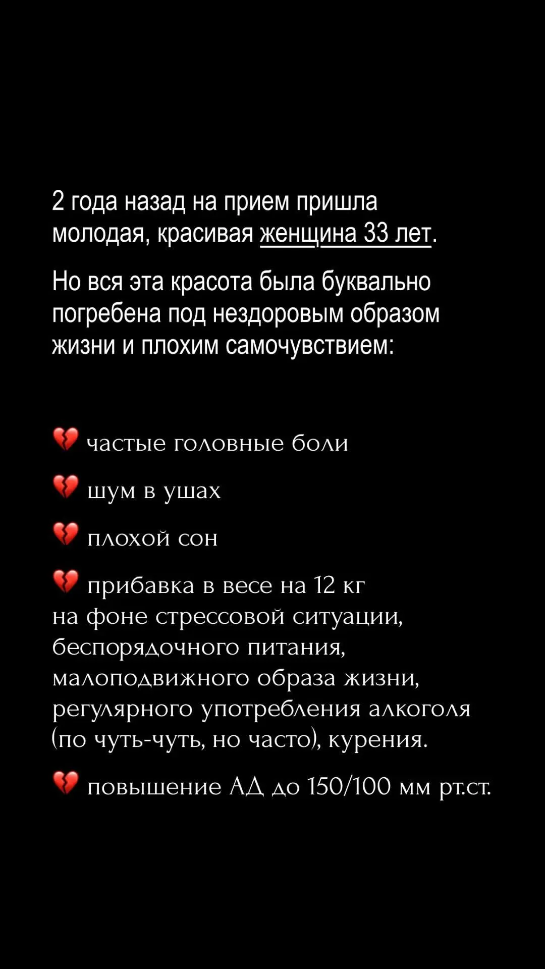 Вечерний кардиопривет♥️