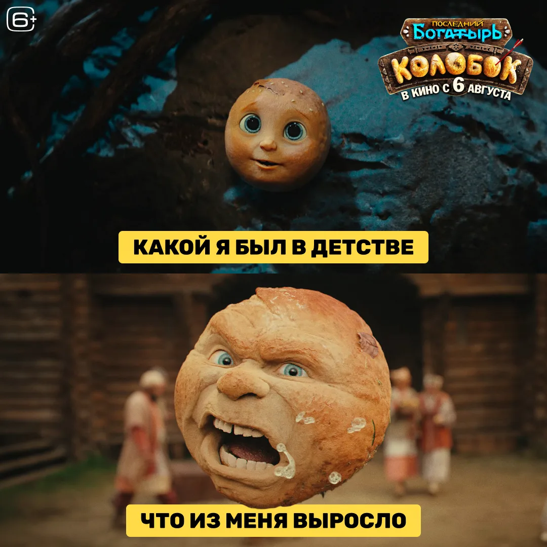 Черстветь с годами — это нормально. Главное, несмотря ни на что, оставаться румяным 😊 

«Последний 