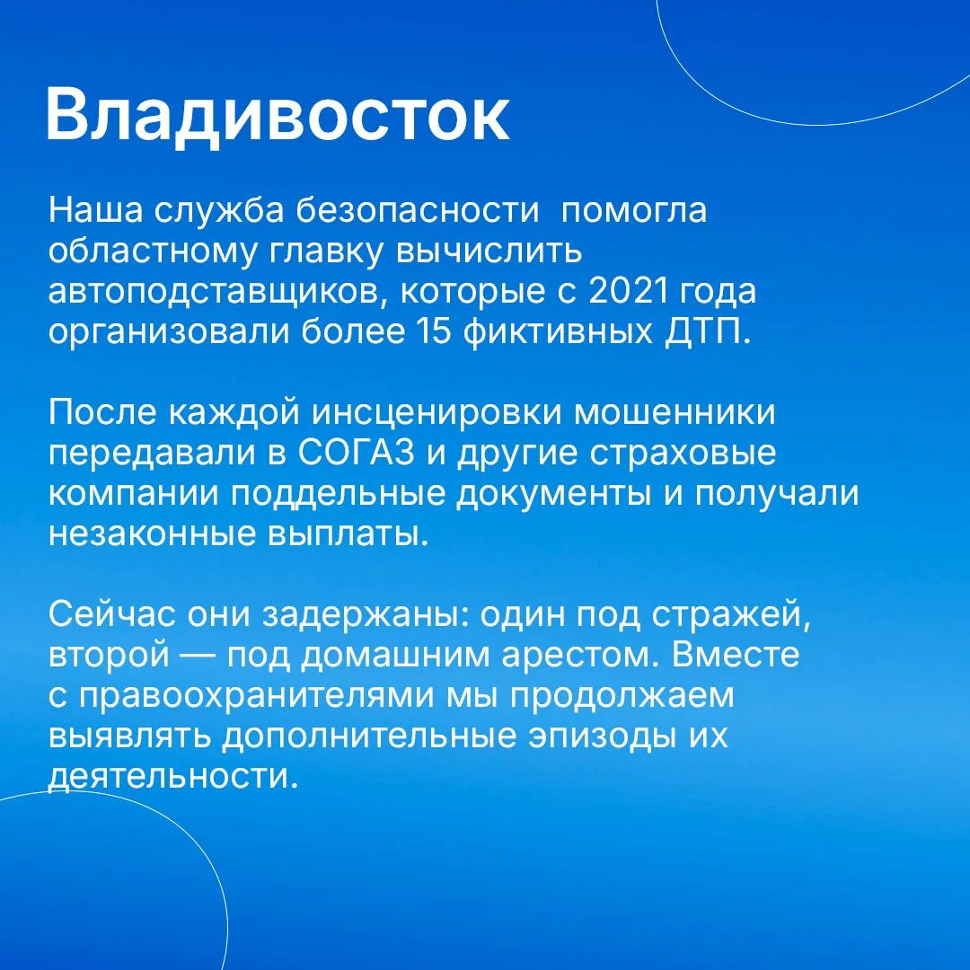 ❗️В марте 2026 года мы вместе с правоохранительными органами пресекли деятельность сразу нескольких 