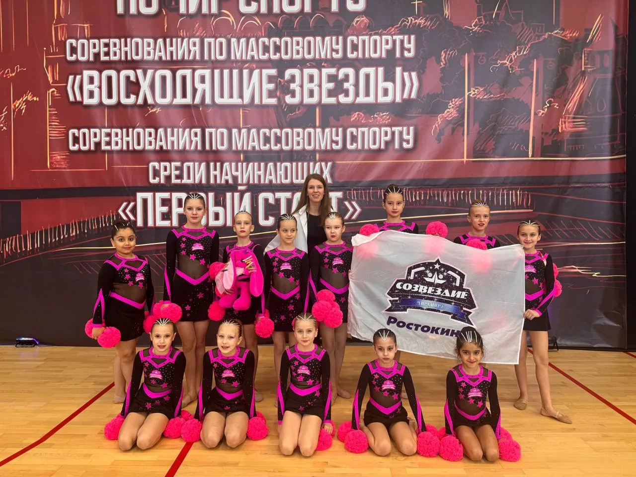 Делимся успехами команды по чир спорту «Созвездие»⭐️  ✨В эти выходные команда Школы 1499 «Созвездие»