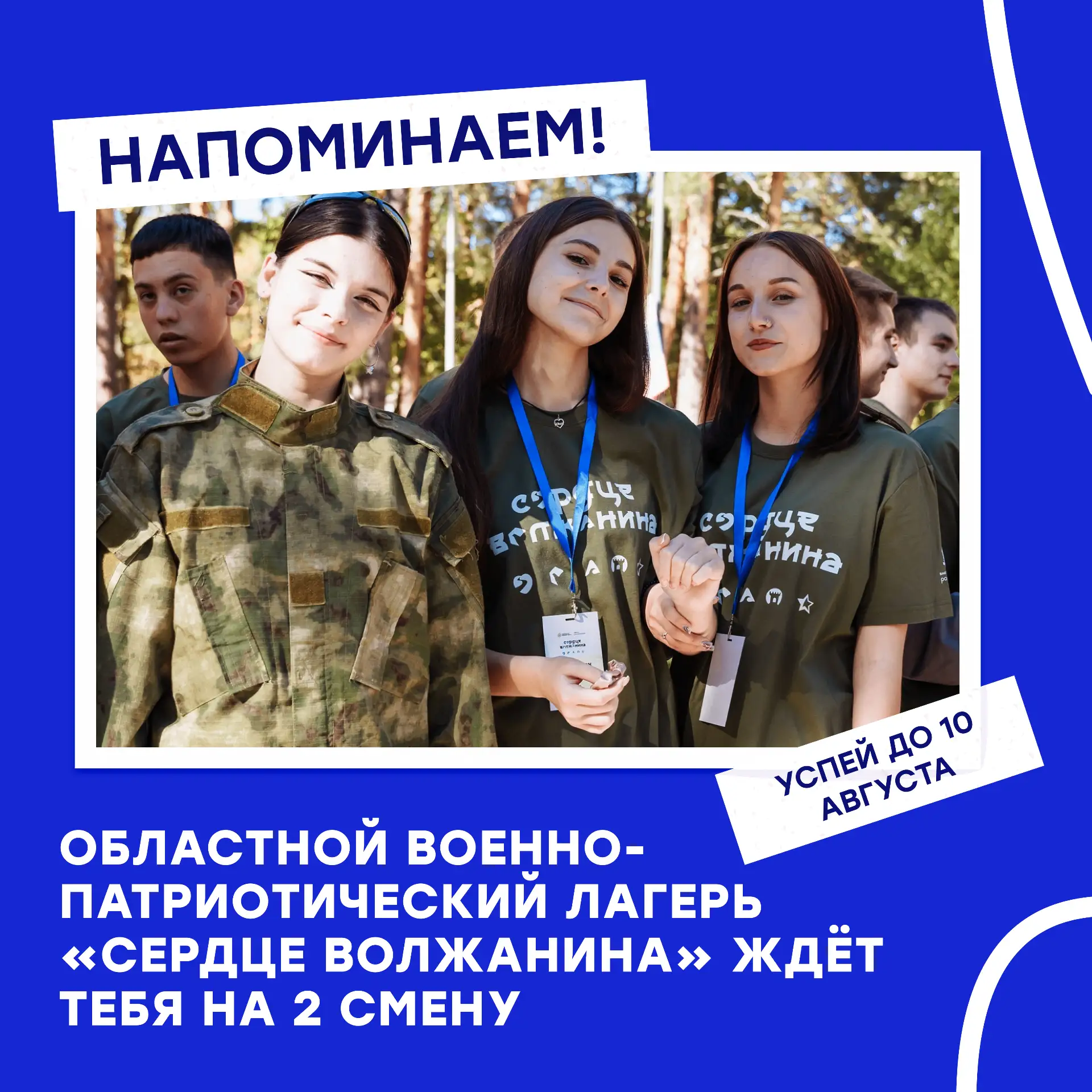 Нам кажется, что ты кое-что забыл ⏳