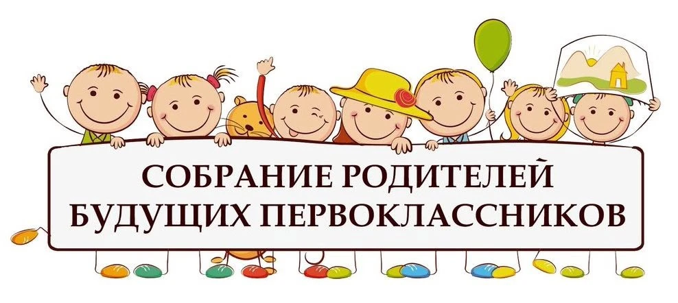 ‼Уважаемые родители (законные представители)!