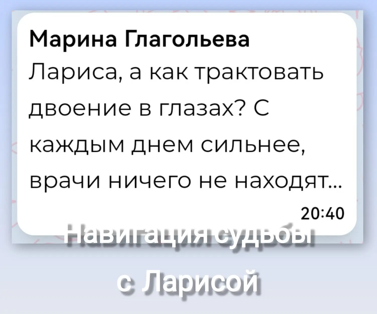 Марина, благодарю вас за ваш запрос и не могу оставить его без внимания.