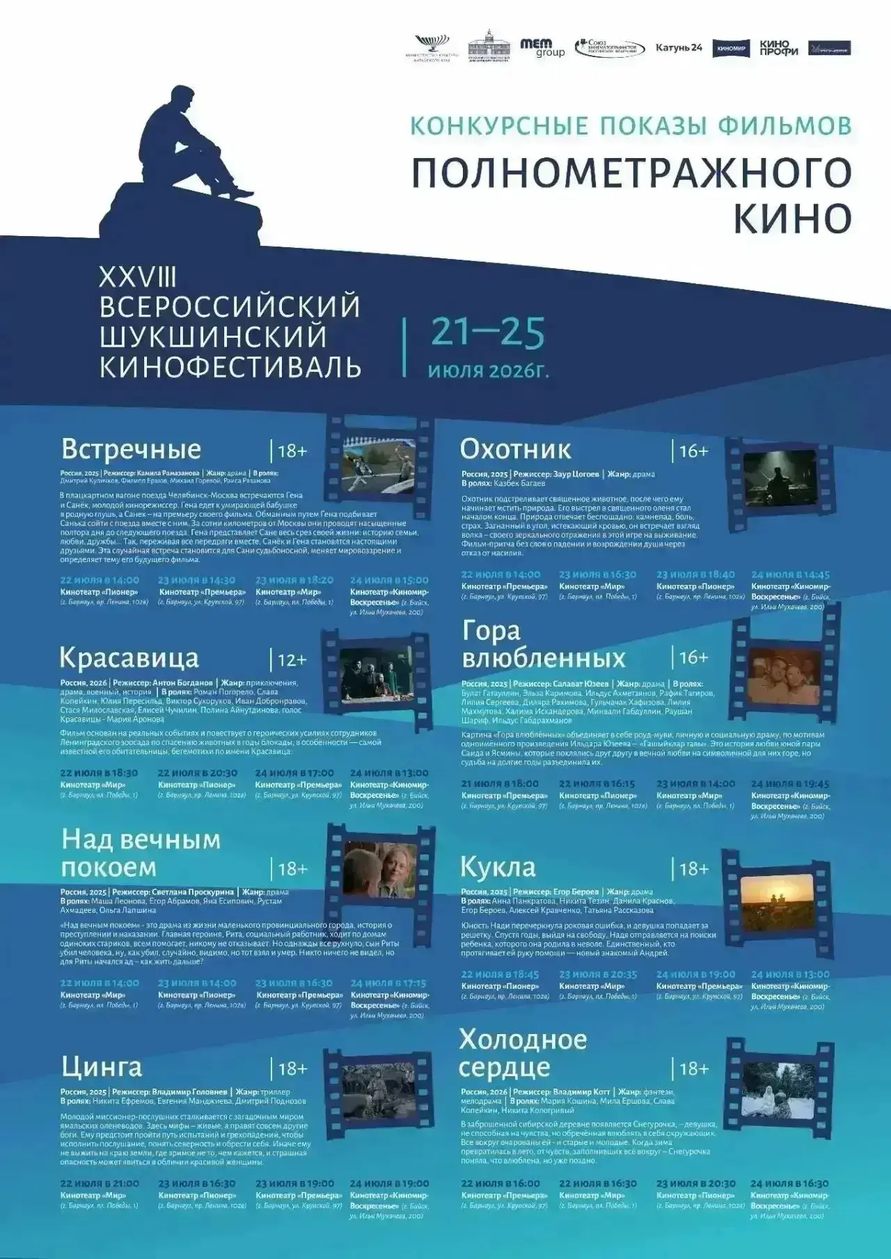 Медиа публикации