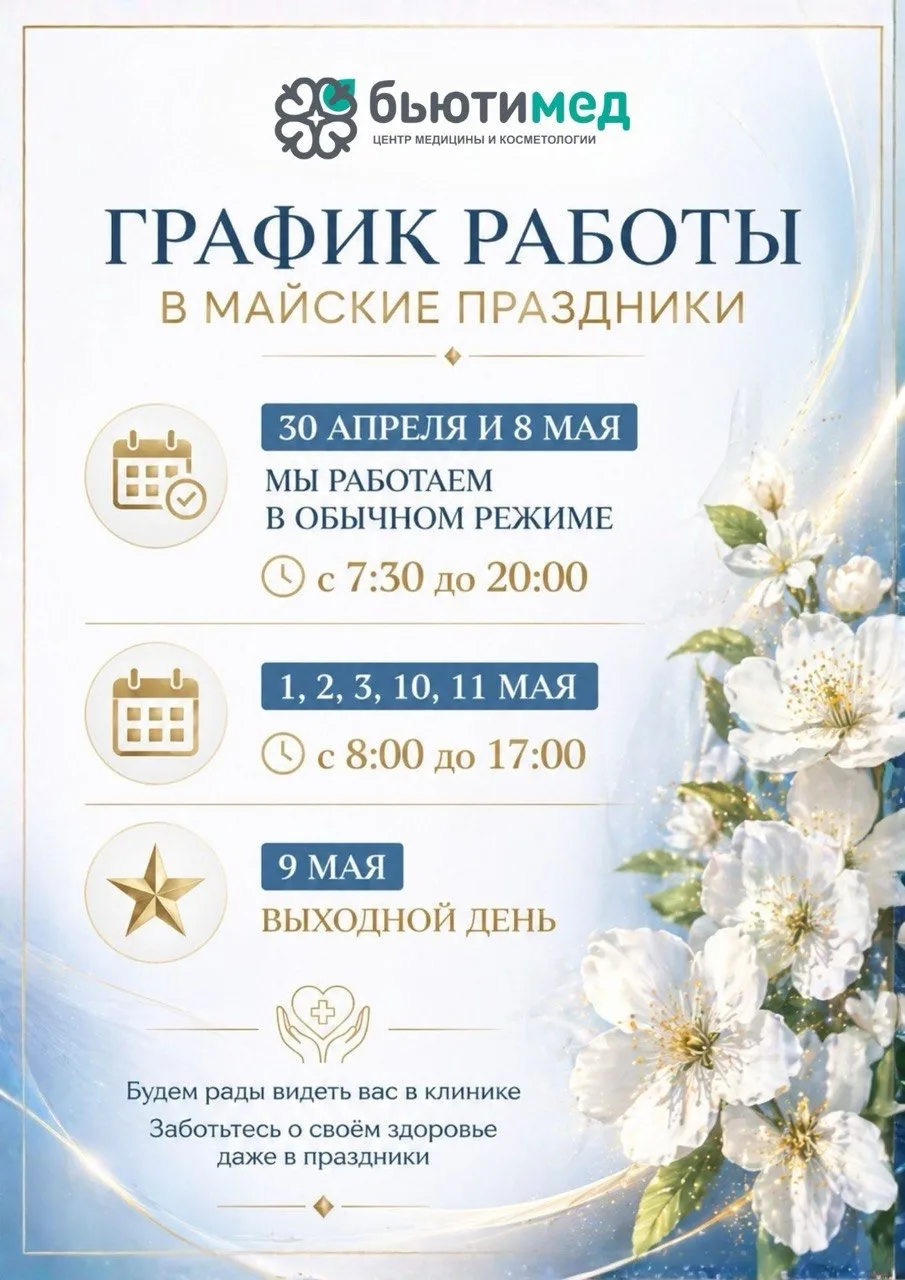 График работы на праздничные дни