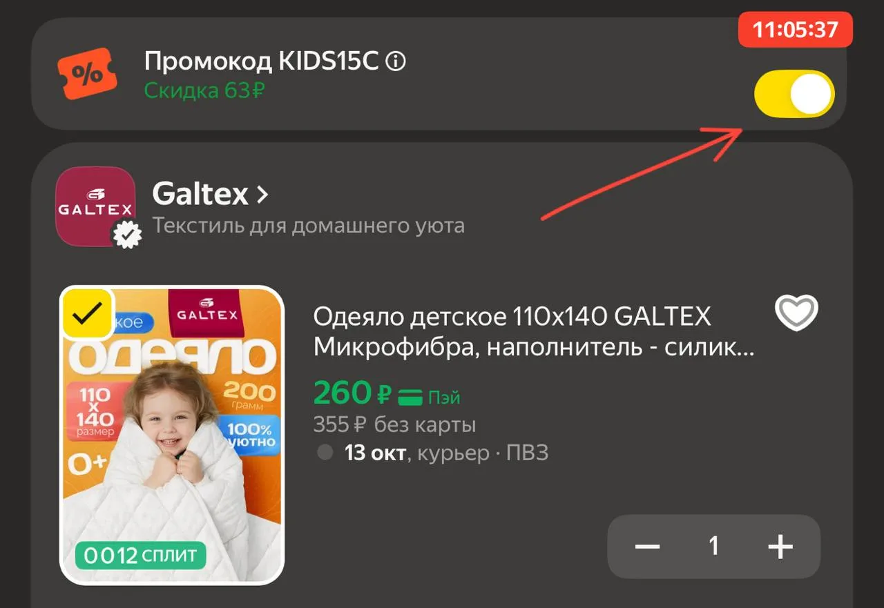 https://market.yandex.ru/cc/BFwYR4
