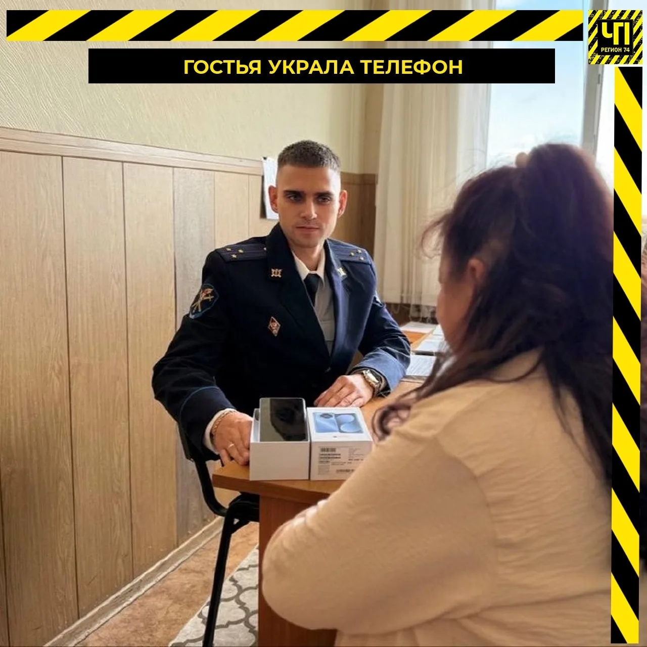 🕵️ Гостья украла телефон у пенсионерки

В Магнитогорске женщина лишилась телефона после визита знак