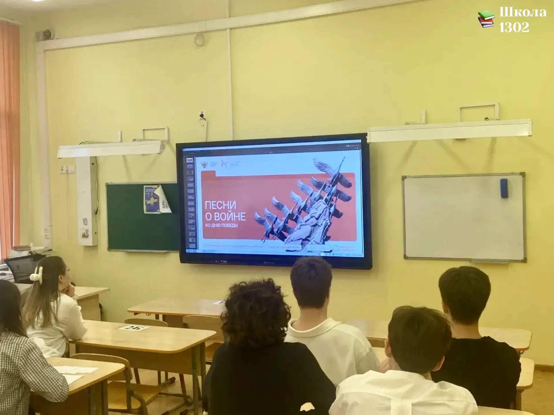 🎼 ВСПОМИНАЕМ ПЕСНИ О ВОЙНЕ КО ДНЮ ПОБЕДЫ  Сегодня на занятии «Разговоры о важном» ученики говорили о