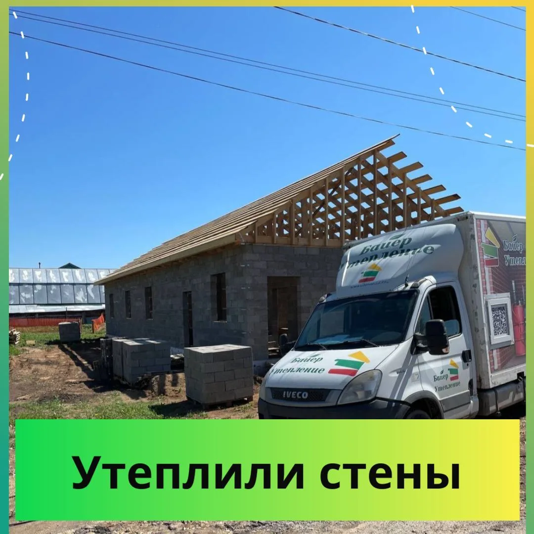 Утеплили стены дома пенополиуретаном