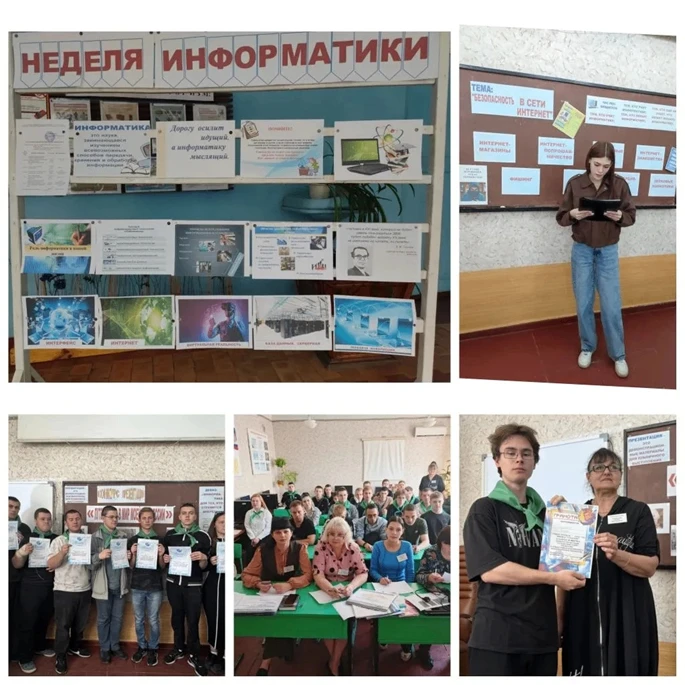 В мае 2026 года, для студентов колледжа, проведена предметная неделя по дисциплине «Инф...