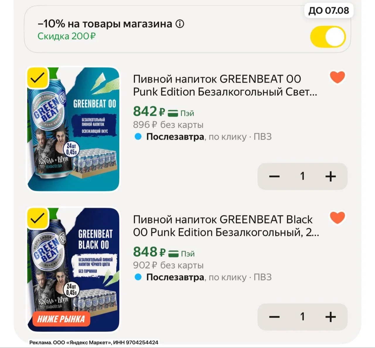 Нулёвка, 24 шт!!!
