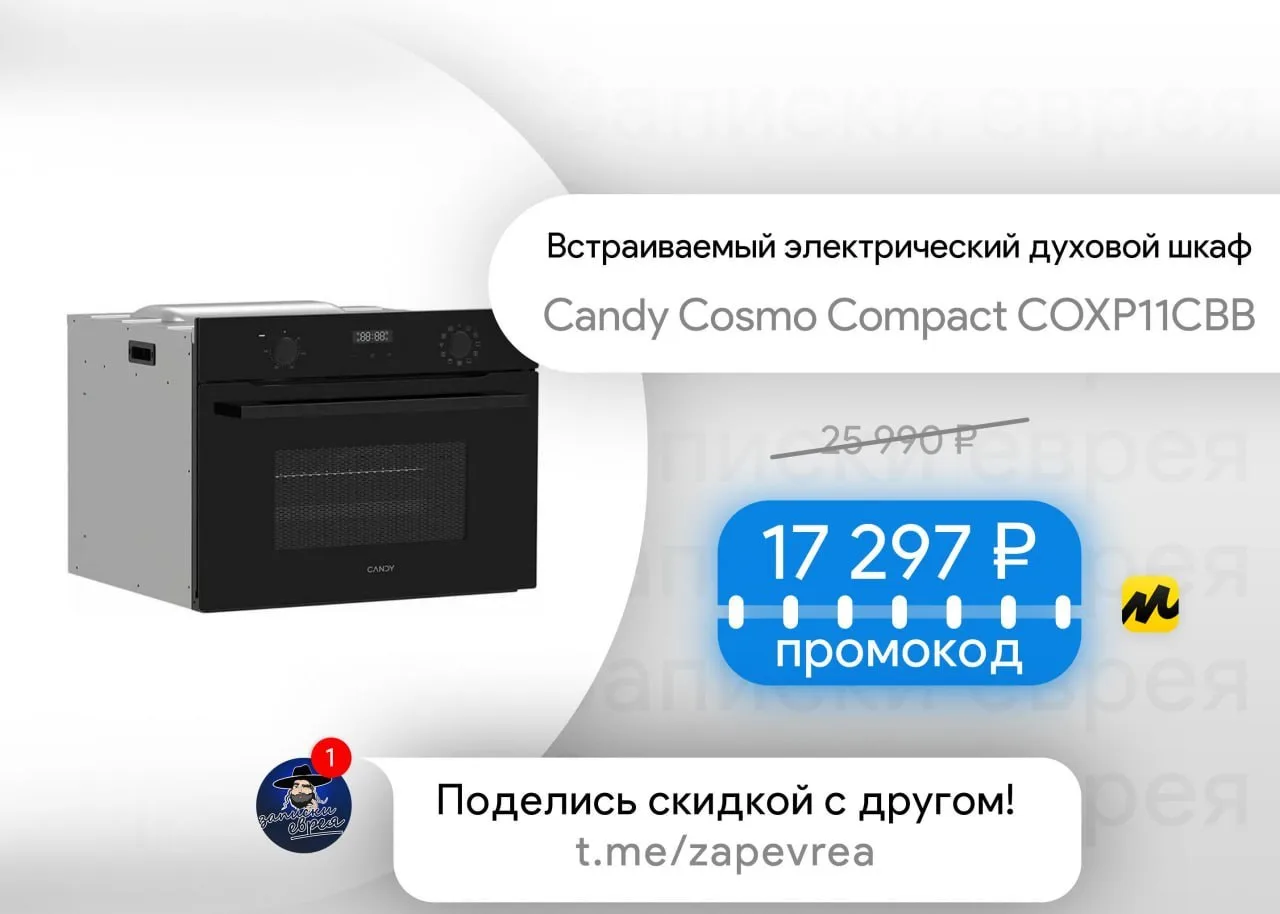 Встраиваемый электрический духовой шкаф Candy Cosmo Compact COXP11CBB

- объём - 50 л | 56x56.4x45 с